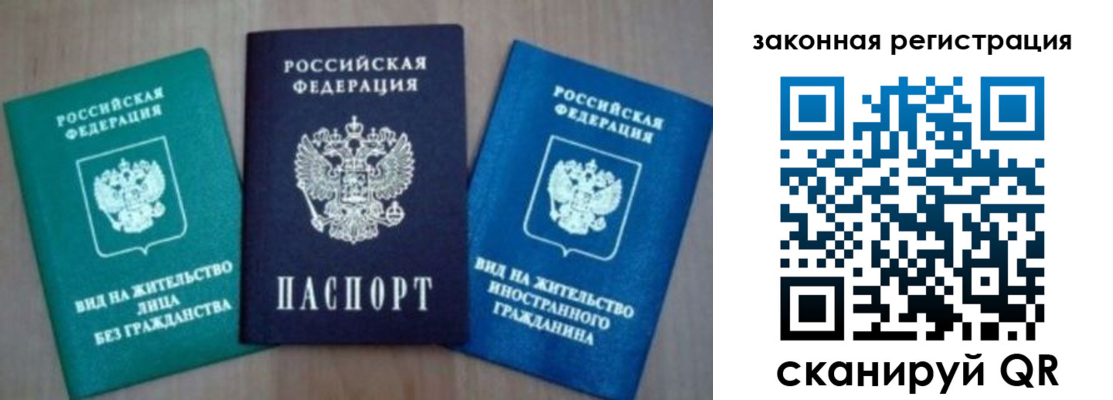 купить прописку в Уварово