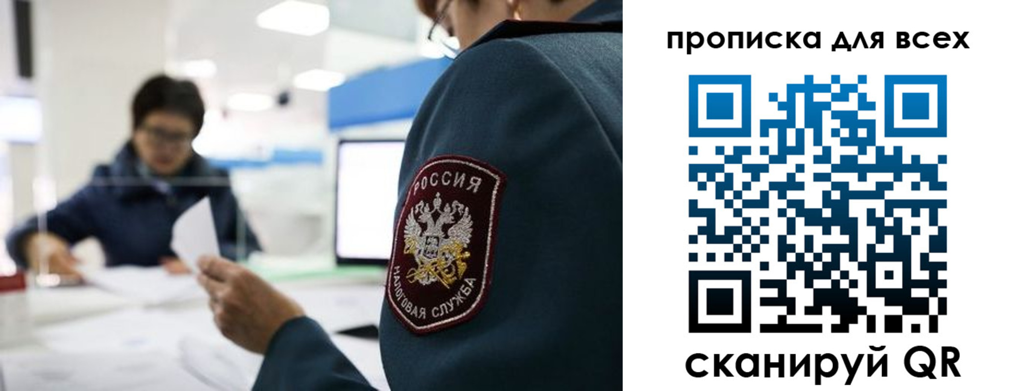 регистрация в Уварово