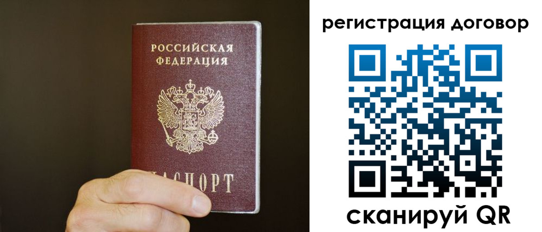 прописка для школы в Уварово